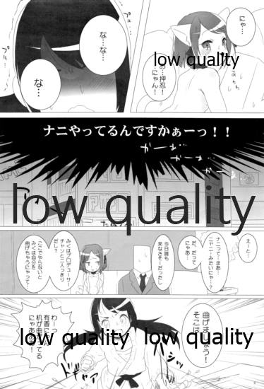 (シンデレラ☆ステージ) [箒星 (まるな)] ゆかみくにゃん (アイドルマスター シンデレラガールズ)