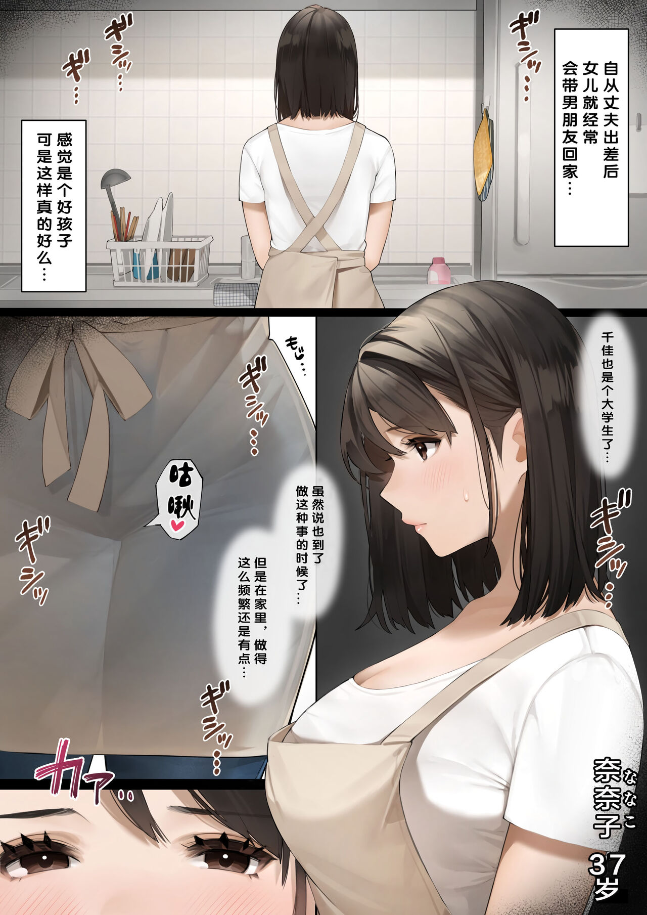 [桜の灯る日へ] 近所の人妻さん [中国翻訳]