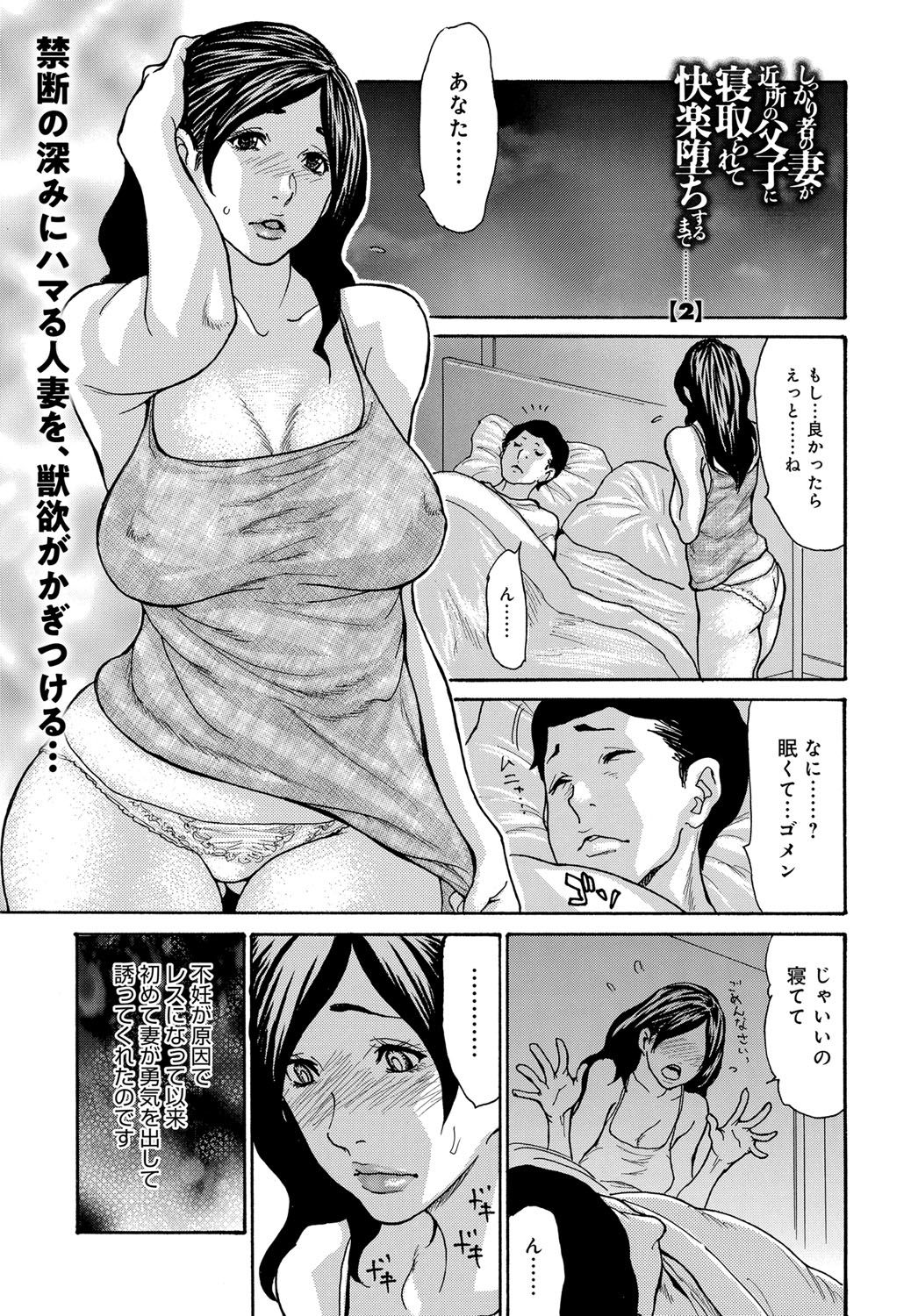 [葵ヒトリ] しっかり者の妻が近所の父子に寝取られて快楽堕ちするまで 1-5