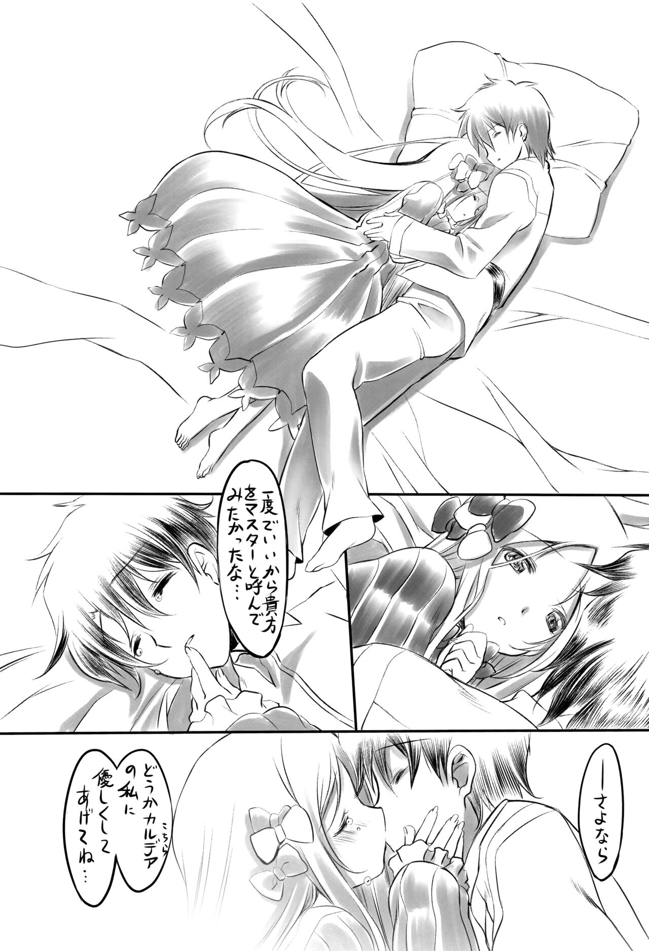 (C94) [みりおんばんく (瀬之本久史)] 秘密の丘まで何マイル (Fate/Grand Order)