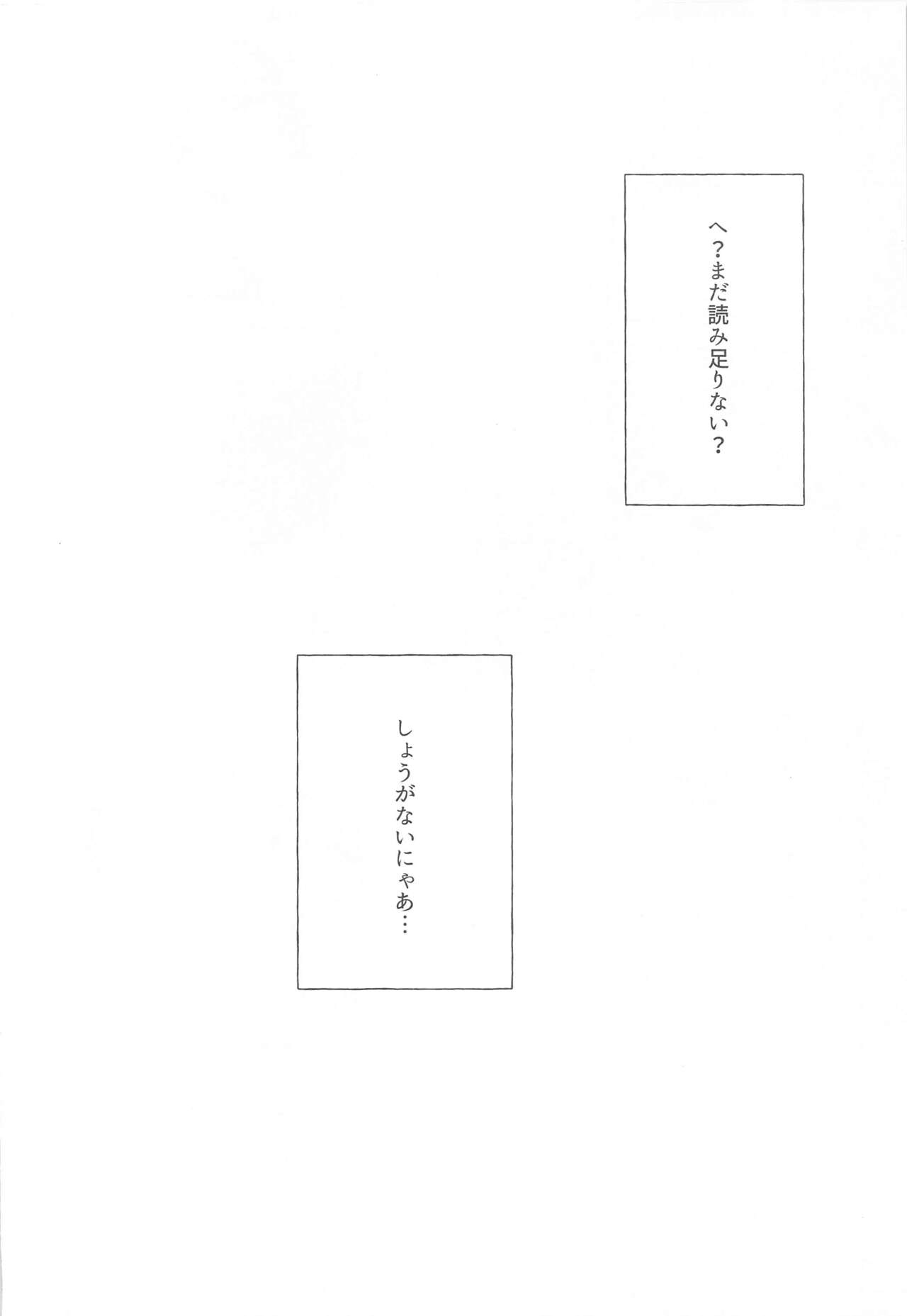 [超斬開 (TER)] 女の子たちのひみつの冒険3 (ポケットモンスター サン・ムーン)