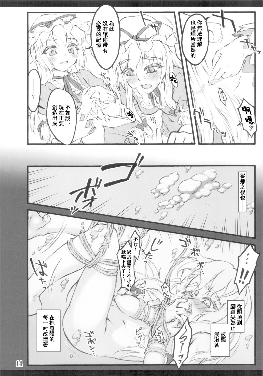 (C82) [塵芥 (破箒芥)] 紫×紫 ～東方少女催淫～ (東方Project) [中国翻訳]