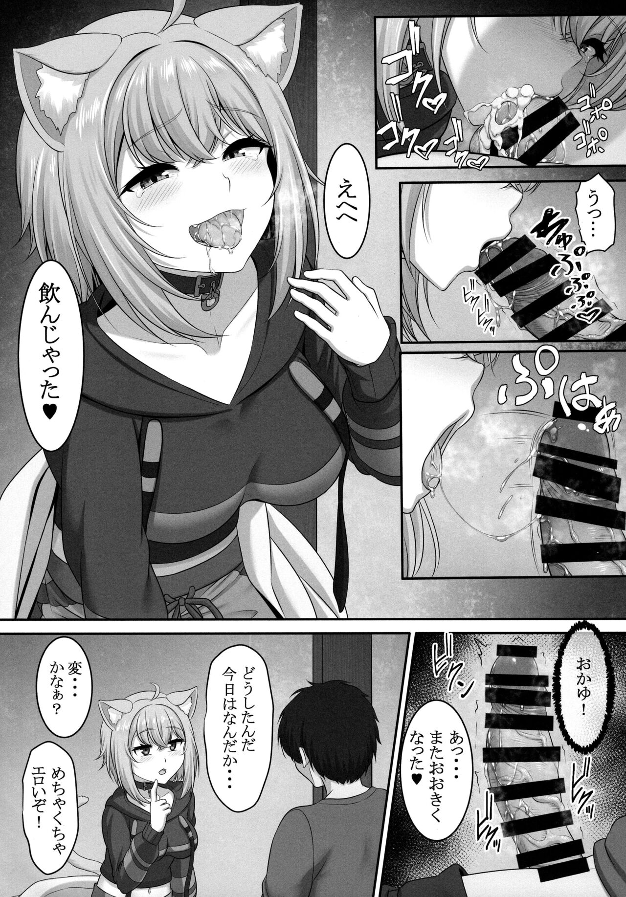 (C99) [MAT (ぱららん)] 僕と一緒に寝てくれる? (猫又おかゆ)