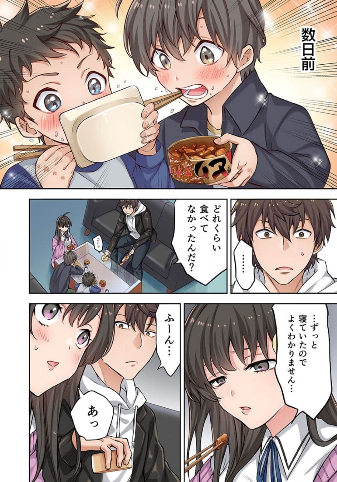 [裏地ろくろ×増田ちひろ] ゾンビのあふれた世界で俺だけが襲われない_01～10