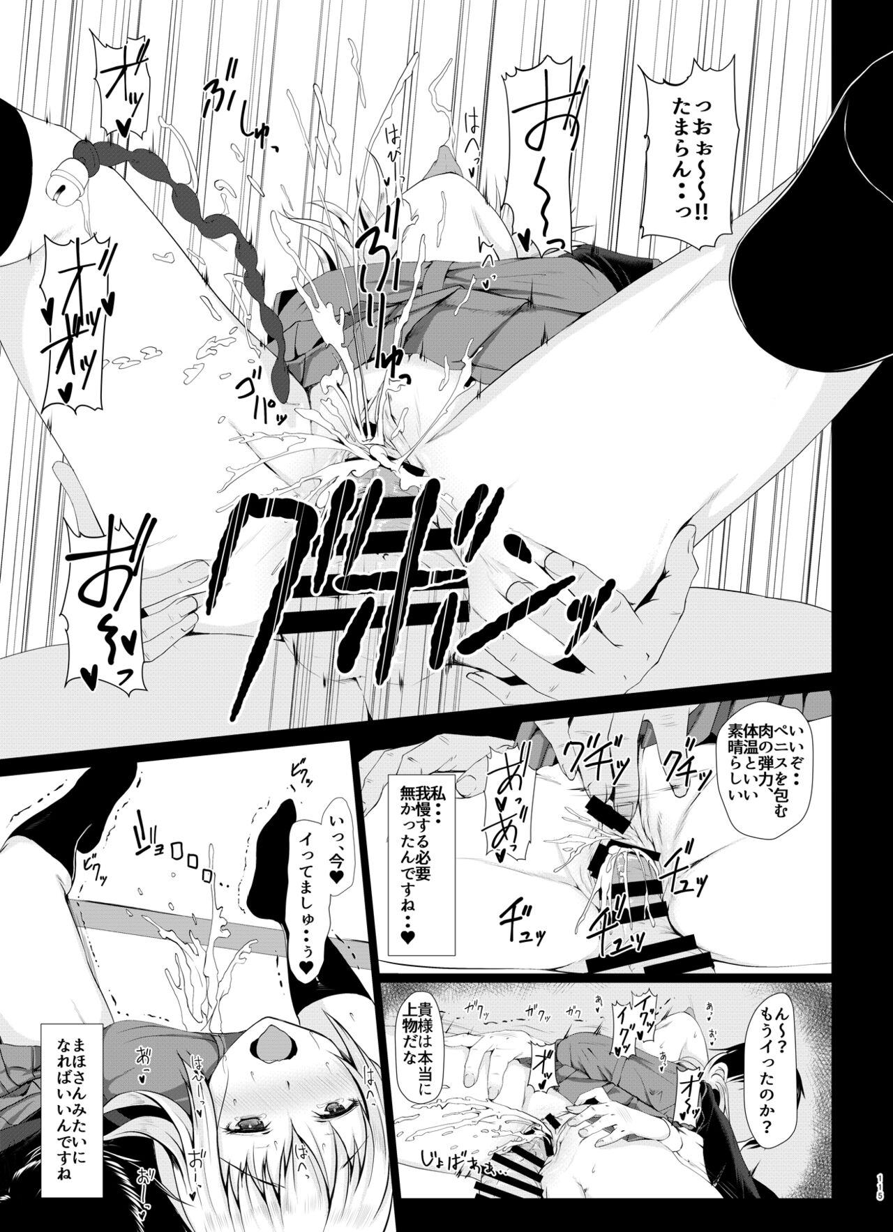 (C99) [はぶらえる] 戦車道のウラ ガールズ&パンツァー総集編 (ガールズ&パンツァー)