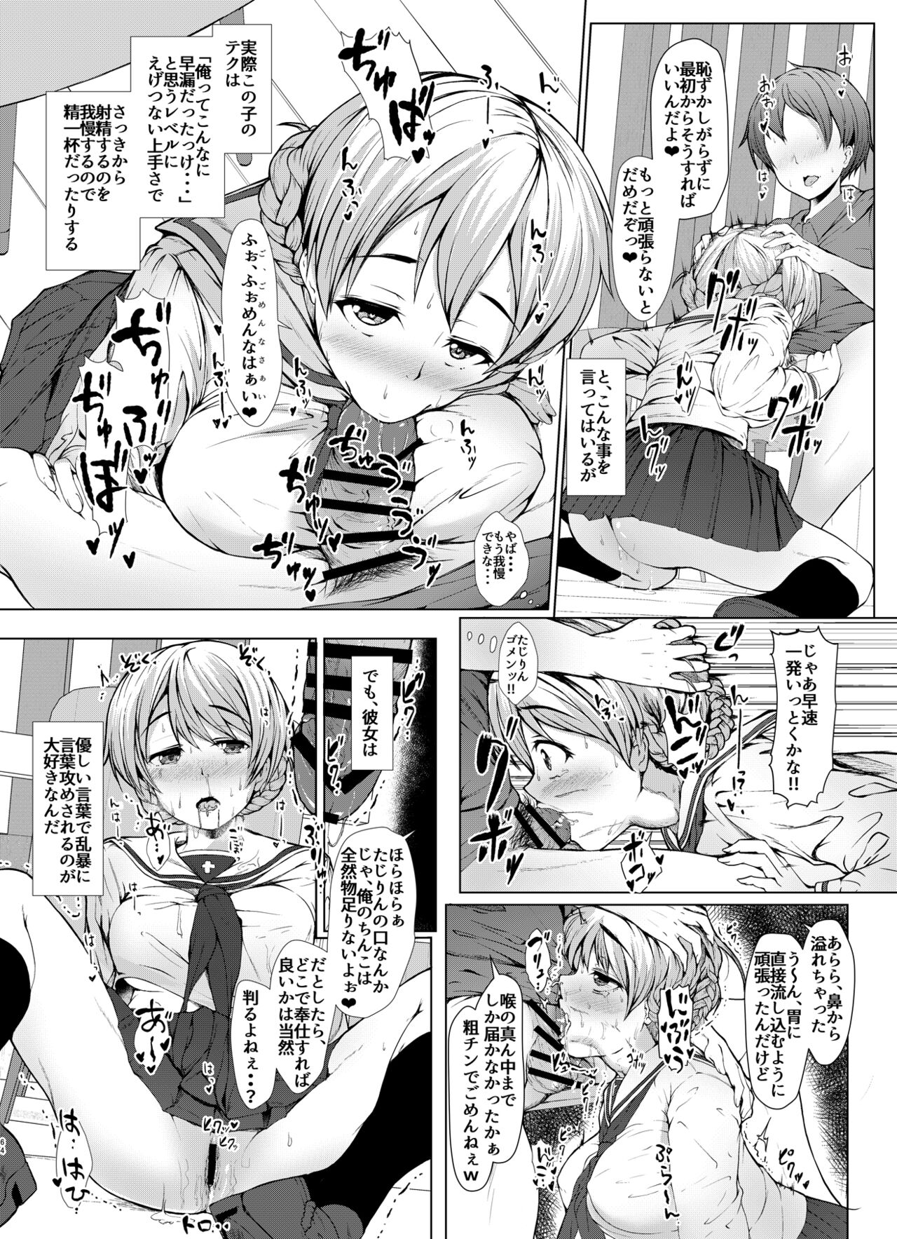 (C99) [はぶらえる] 戦車道のウラ ガールズ&パンツァー総集編 (ガールズ&パンツァー)