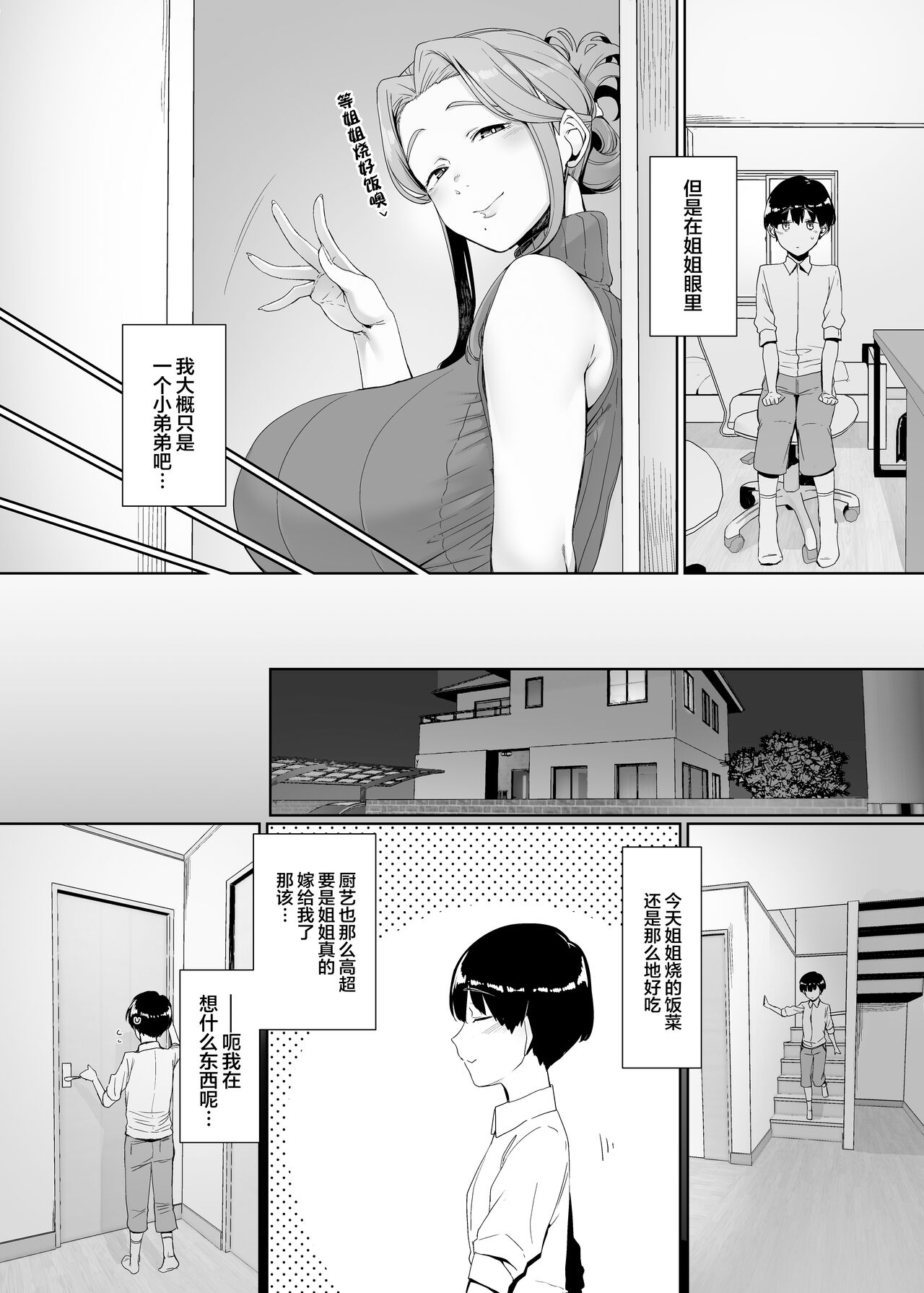 [南方ヒトガクシキ (仲村レグラ)] 淪落のすゝめ [中国翻訳] [DL版]