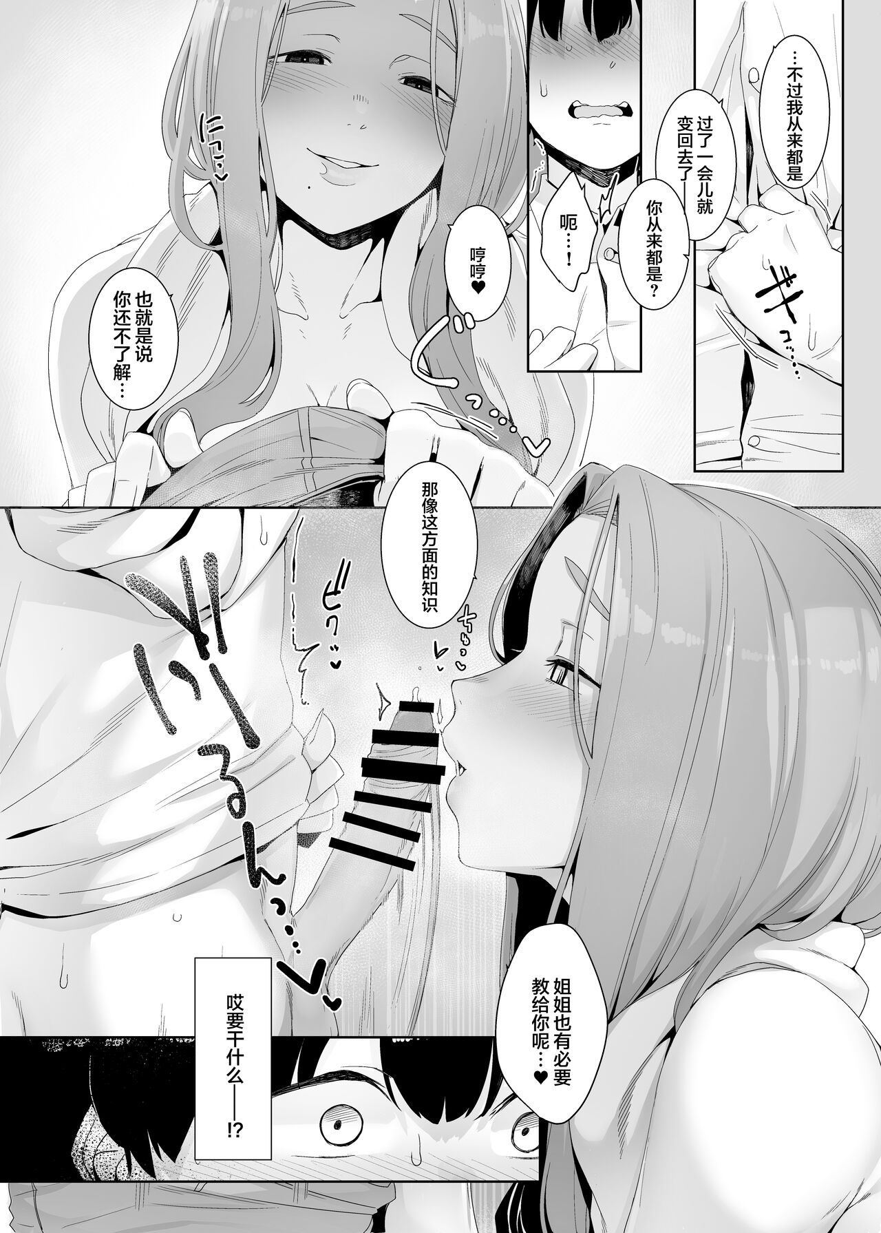 [南方ヒトガクシキ (仲村レグラ)] 淪落のすゝめ [中国翻訳] [DL版]