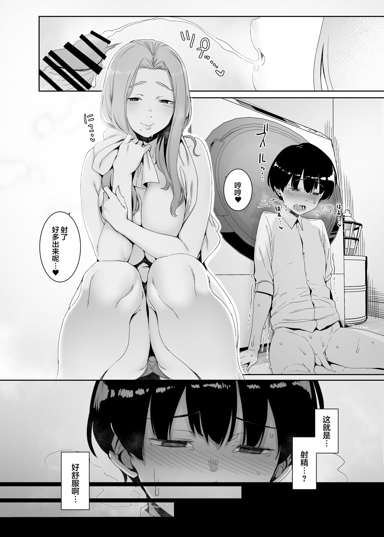 [南方ヒトガクシキ (仲村レグラ)] 淪落のすゝめ [中国翻訳] [DL版]