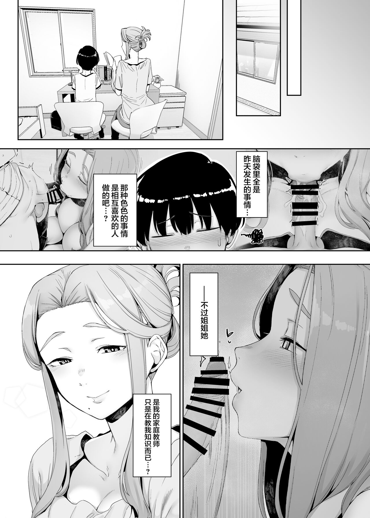 [南方ヒトガクシキ (仲村レグラ)] 淪落のすゝめ [中国翻訳] [DL版]