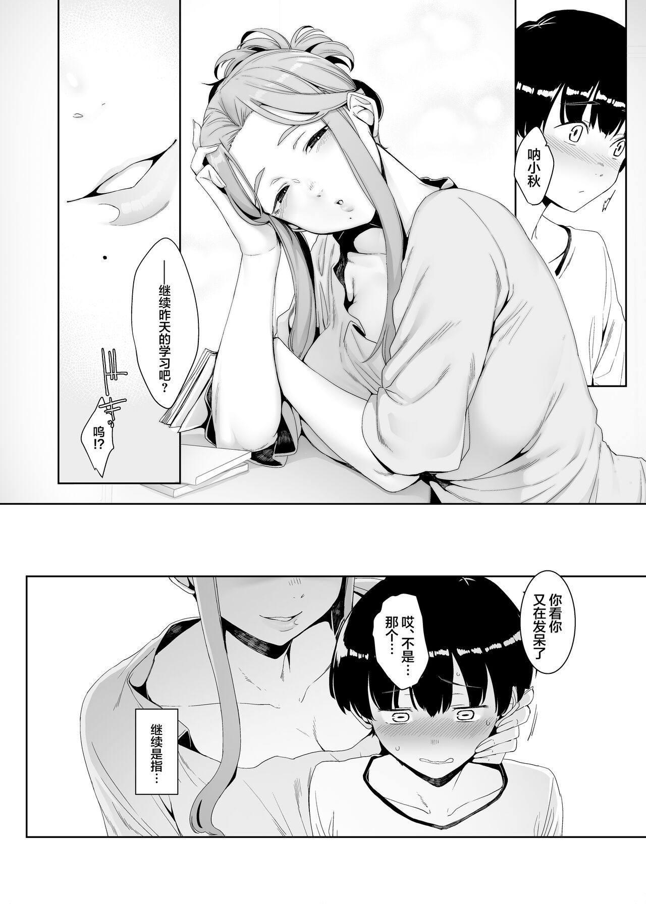 [南方ヒトガクシキ (仲村レグラ)] 淪落のすゝめ [中国翻訳] [DL版]