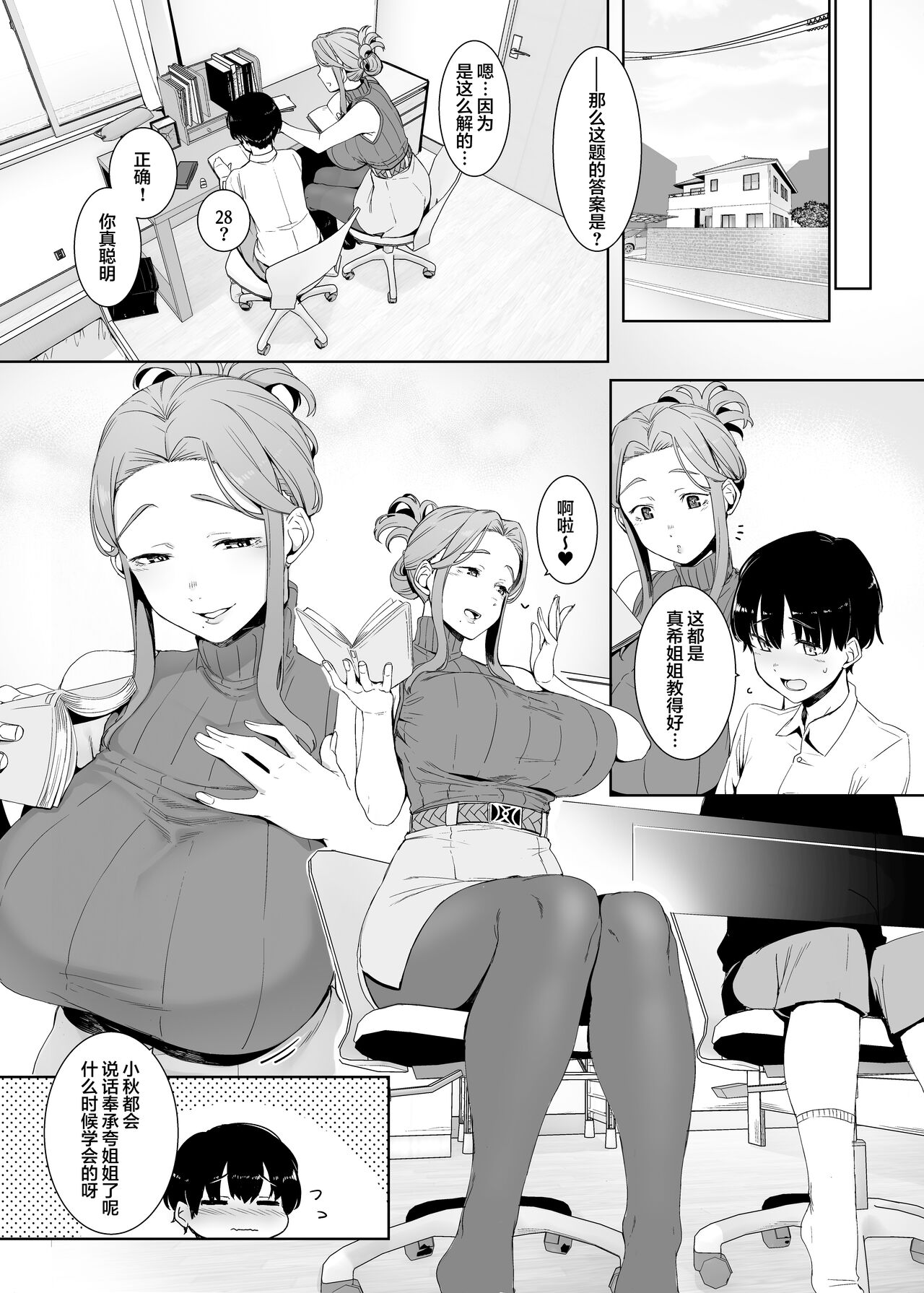 [南方ヒトガクシキ (仲村レグラ)] 淪落のすゝめ [中国翻訳] [DL版]
