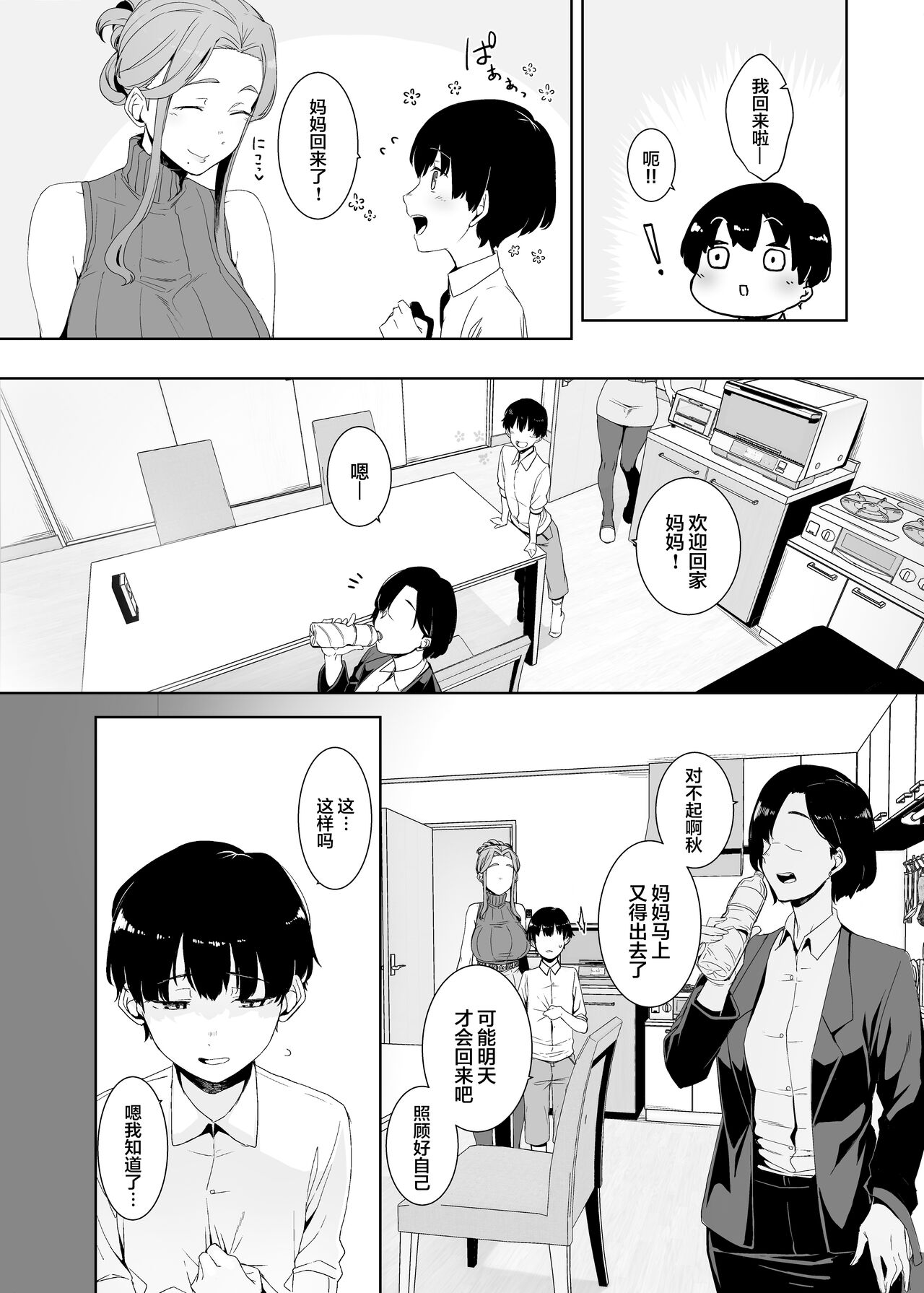 [南方ヒトガクシキ (仲村レグラ)] 淪落のすゝめ [中国翻訳] [DL版]