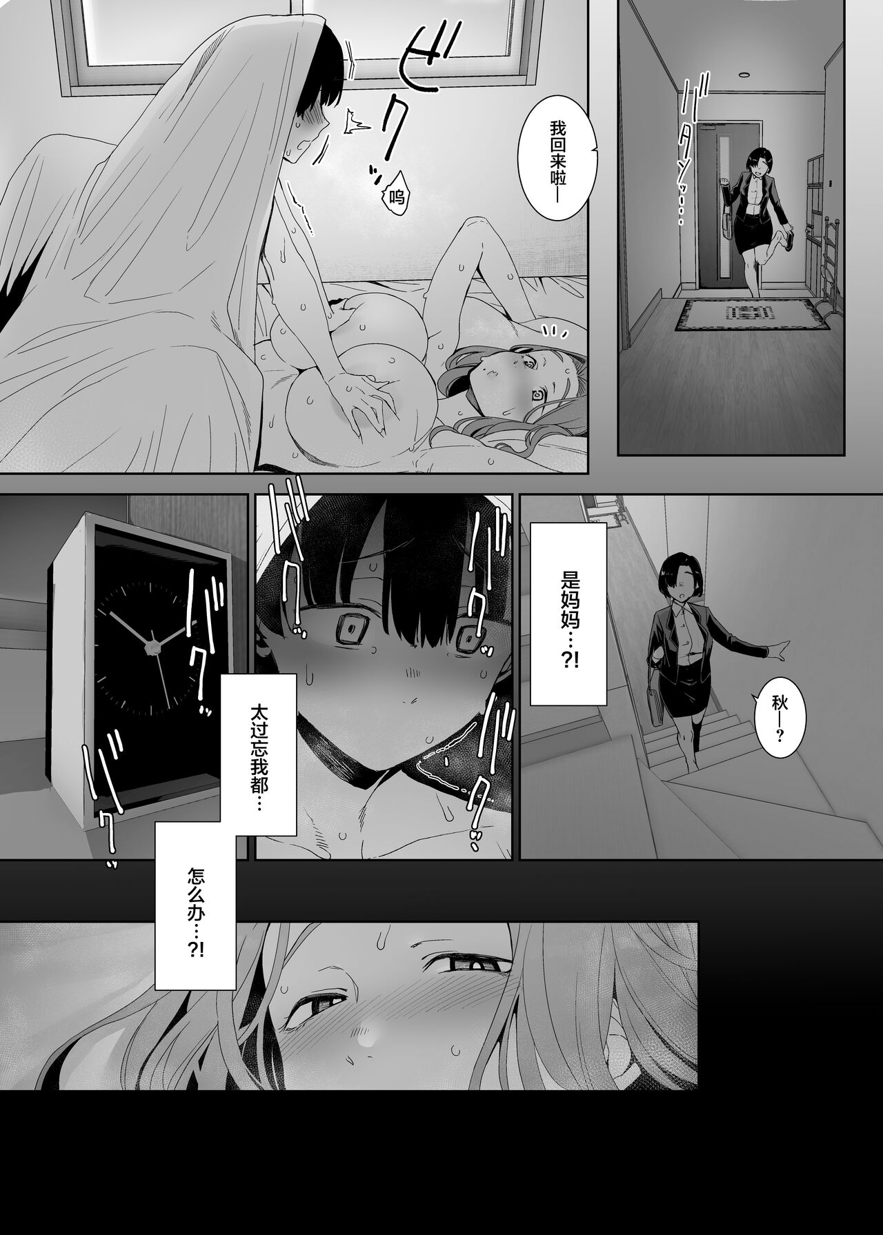 [南方ヒトガクシキ (仲村レグラ)] 淪落のすゝめ [中国翻訳] [DL版]