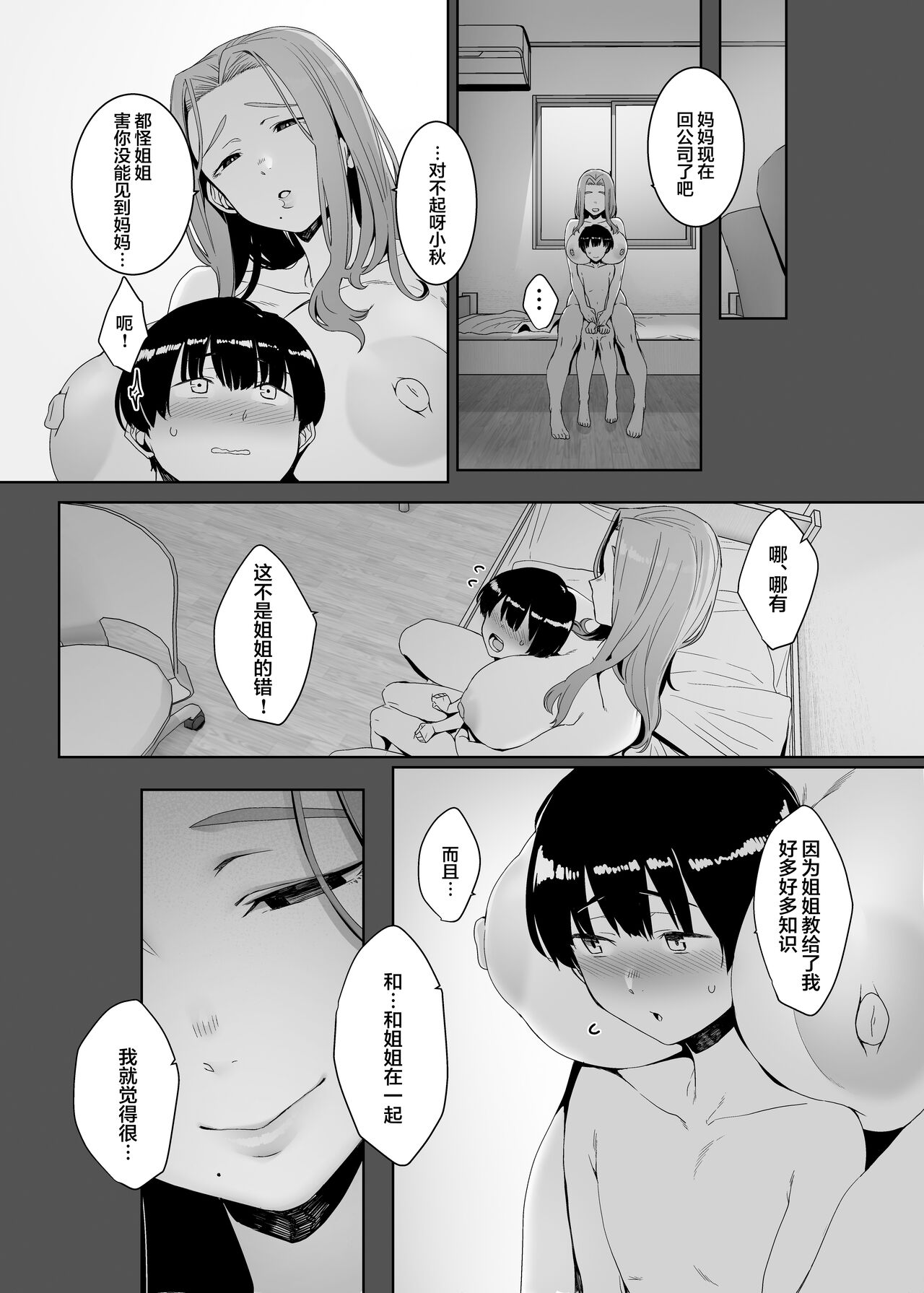 [南方ヒトガクシキ (仲村レグラ)] 淪落のすゝめ [中国翻訳] [DL版]