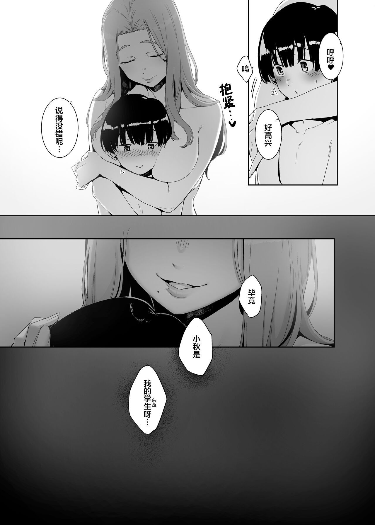 [南方ヒトガクシキ (仲村レグラ)] 淪落のすゝめ [中国翻訳] [DL版]