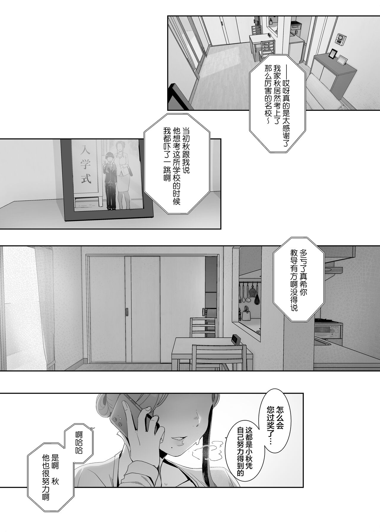 [南方ヒトガクシキ (仲村レグラ)] 淪落のすゝめ [中国翻訳] [DL版]