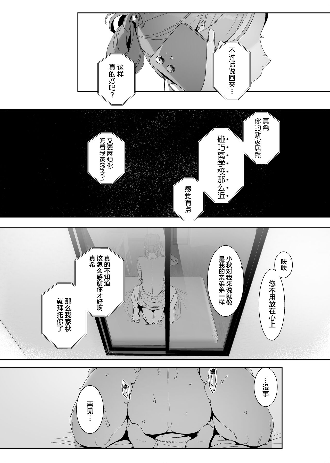[南方ヒトガクシキ (仲村レグラ)] 淪落のすゝめ [中国翻訳] [DL版]