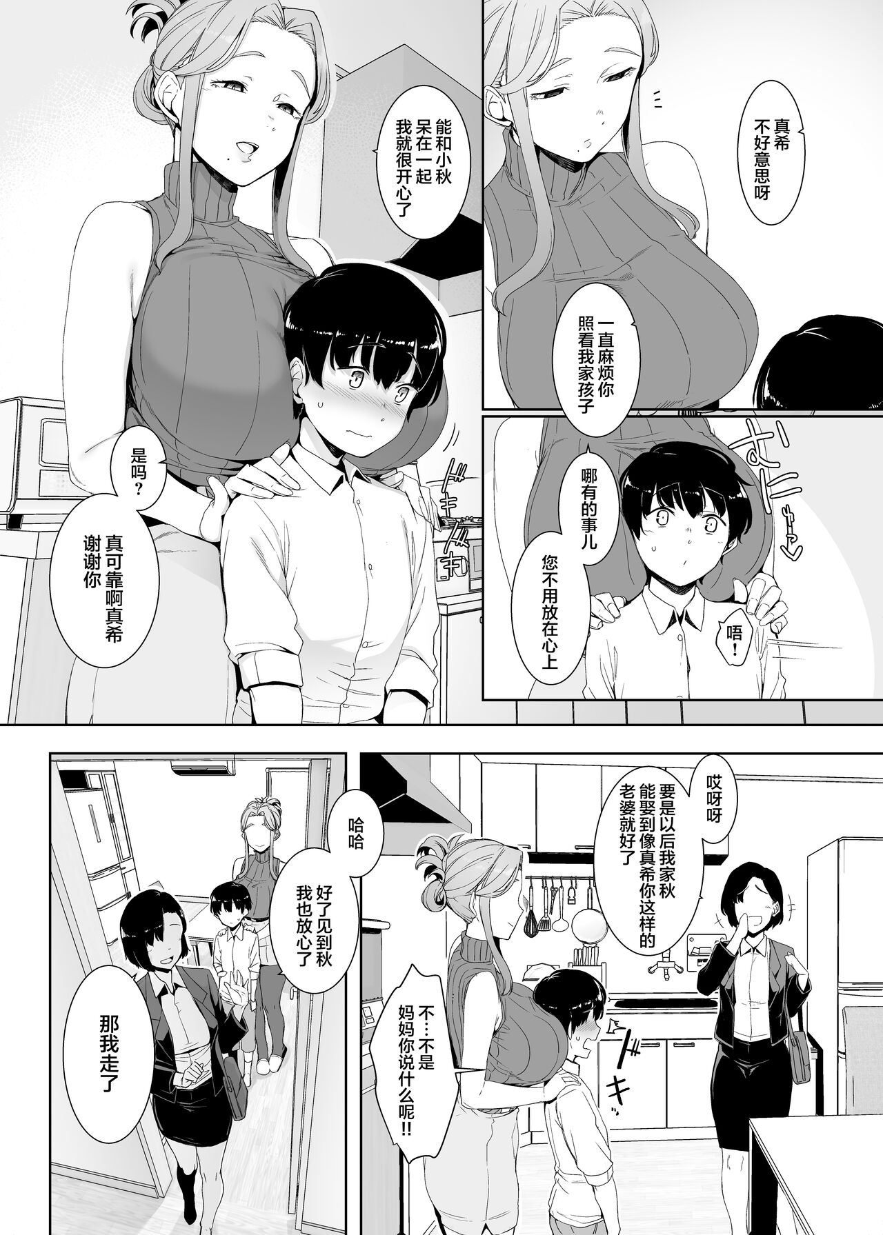 [南方ヒトガクシキ (仲村レグラ)] 淪落のすゝめ [中国翻訳] [DL版]