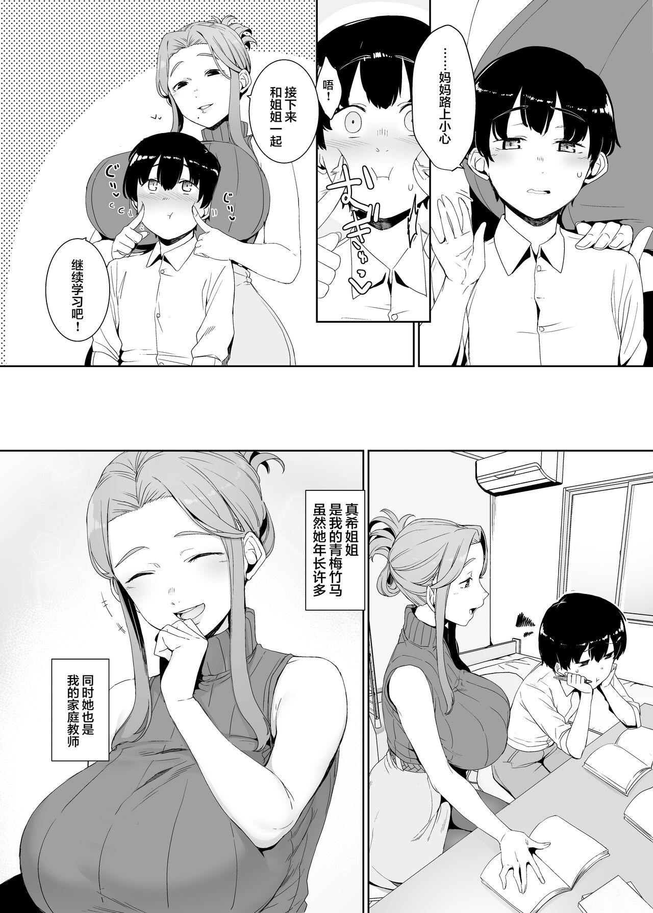 [南方ヒトガクシキ (仲村レグラ)] 淪落のすゝめ [中国翻訳] [DL版]