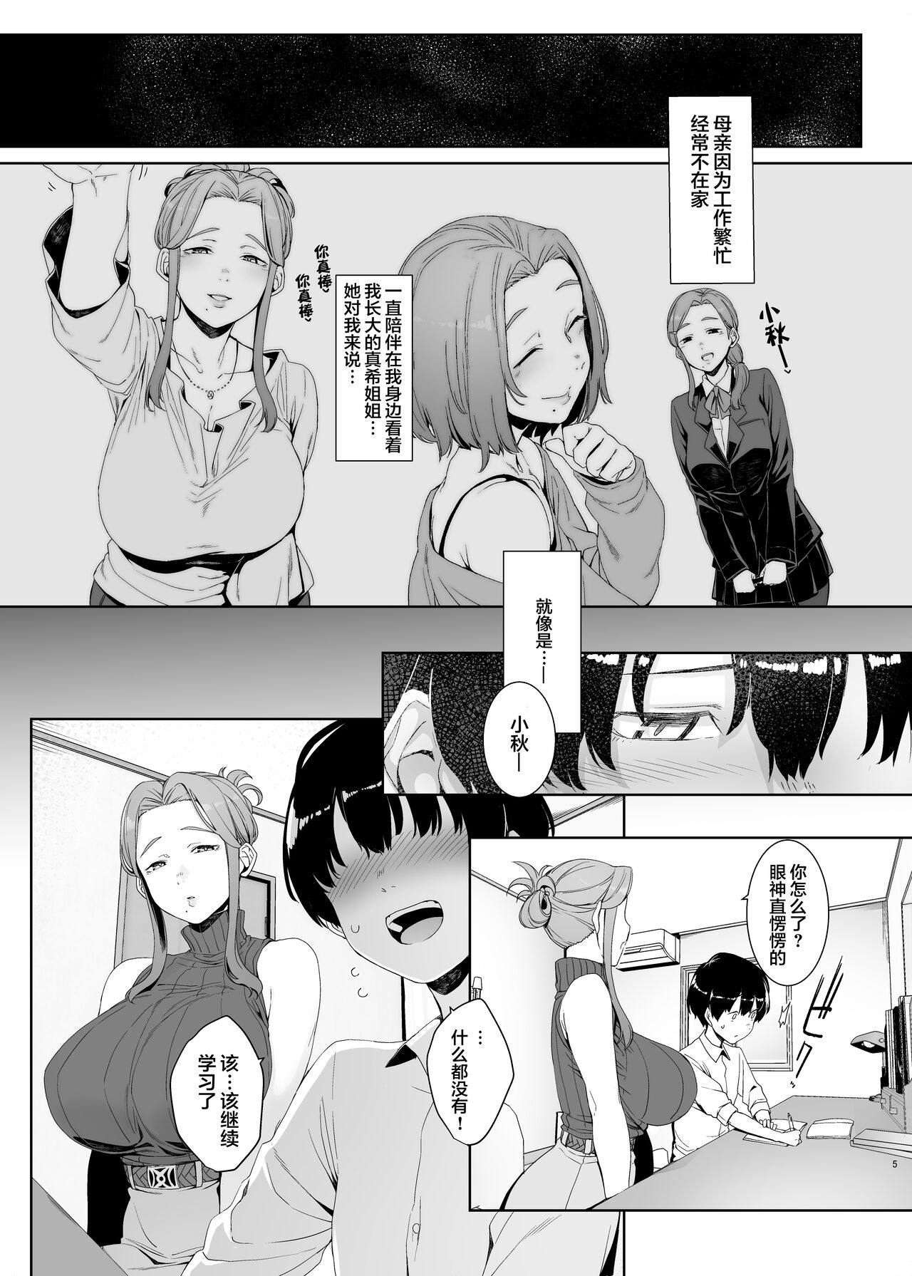 [南方ヒトガクシキ (仲村レグラ)] 淪落のすゝめ [中国翻訳] [DL版]