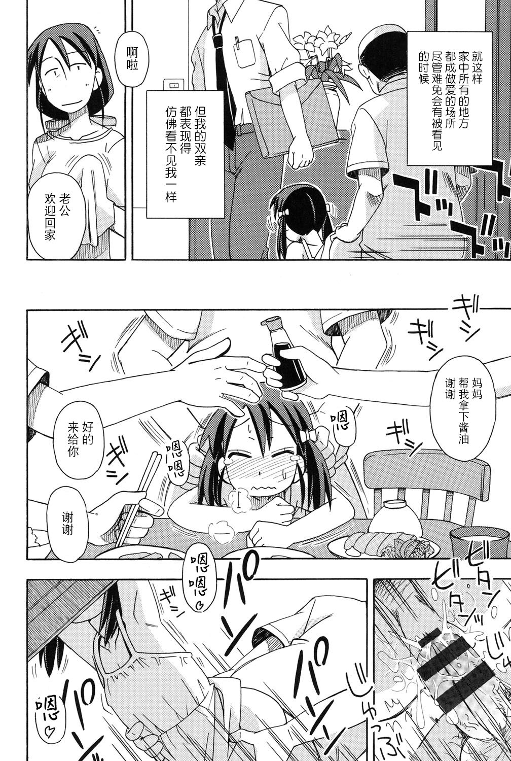 [みやはらみみかき] 売られて··· (幼式便所) [中国翻訳]