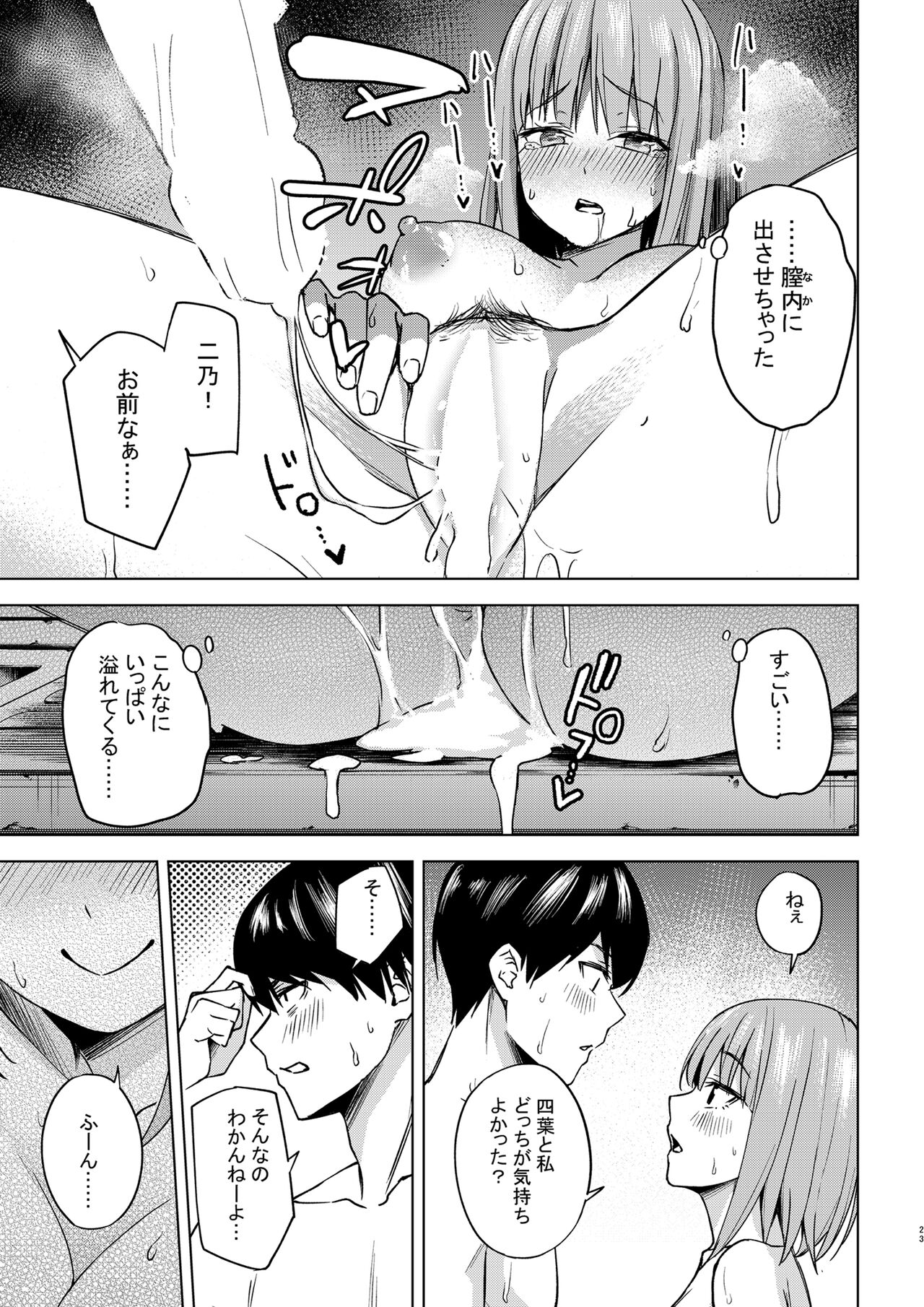 [甲月創作処(甲月)] 一年後のいたずら (五等分の花嫁) [DL版]