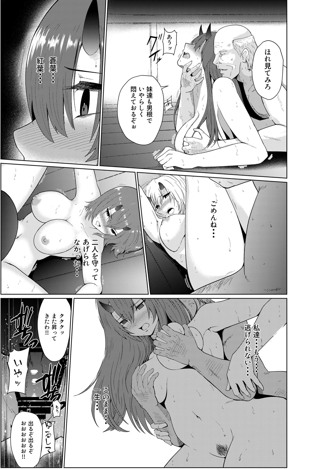 [テトラゴン] 鬼たいじ