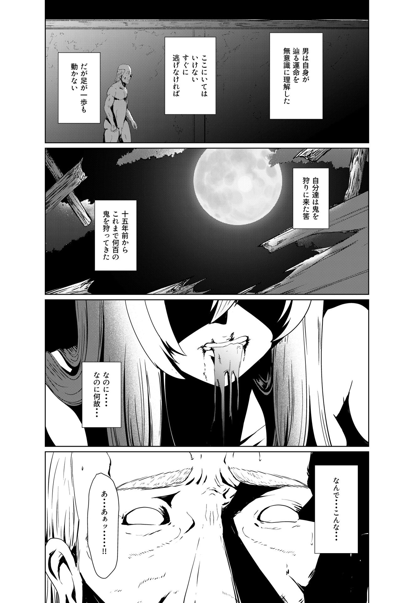 [テトラゴン] 鬼たいじ
