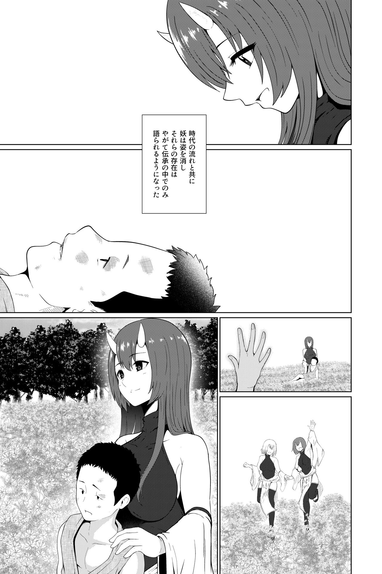 [テトラゴン] 鬼たいじ