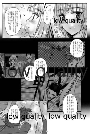 (C93) [トネール学園 (青橋雨)] 嫉妬とサウナと夜の作戦 (ストライクウィッチーズ)