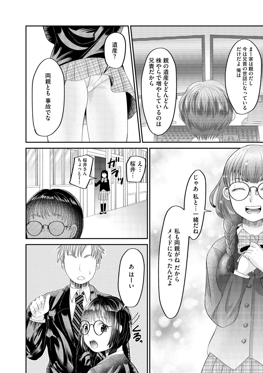マガジンサイベリア Vol.156