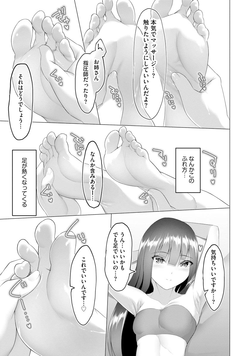 マガジンサイベリア Vol.156