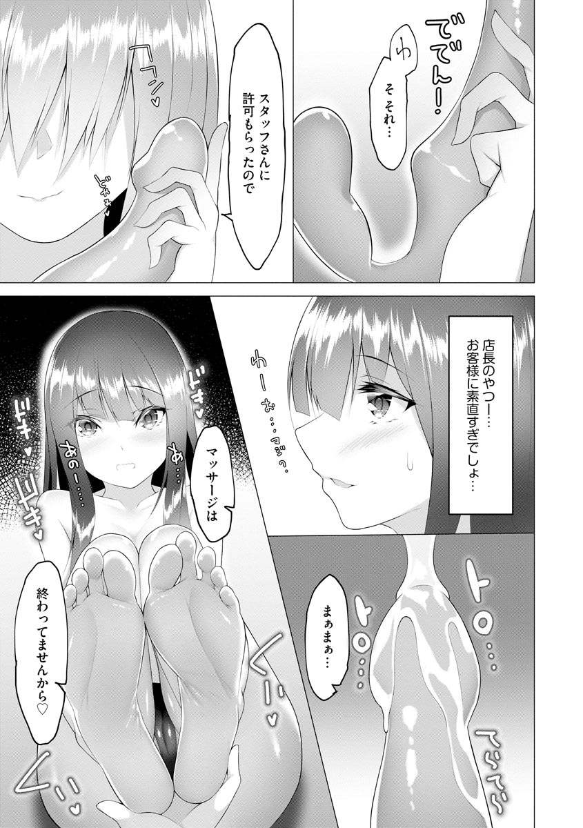 マガジンサイベリア Vol.156