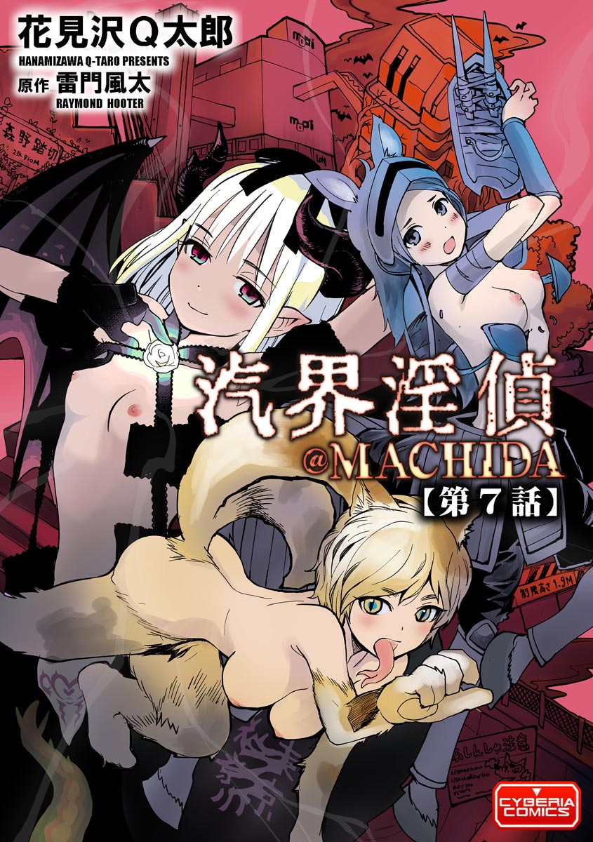 マガジンサイベリア Vol.156