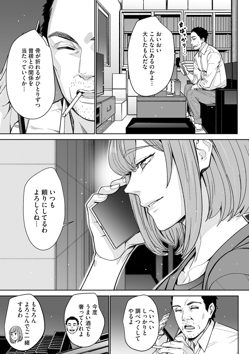 マガジンサイベリア Vol.156
