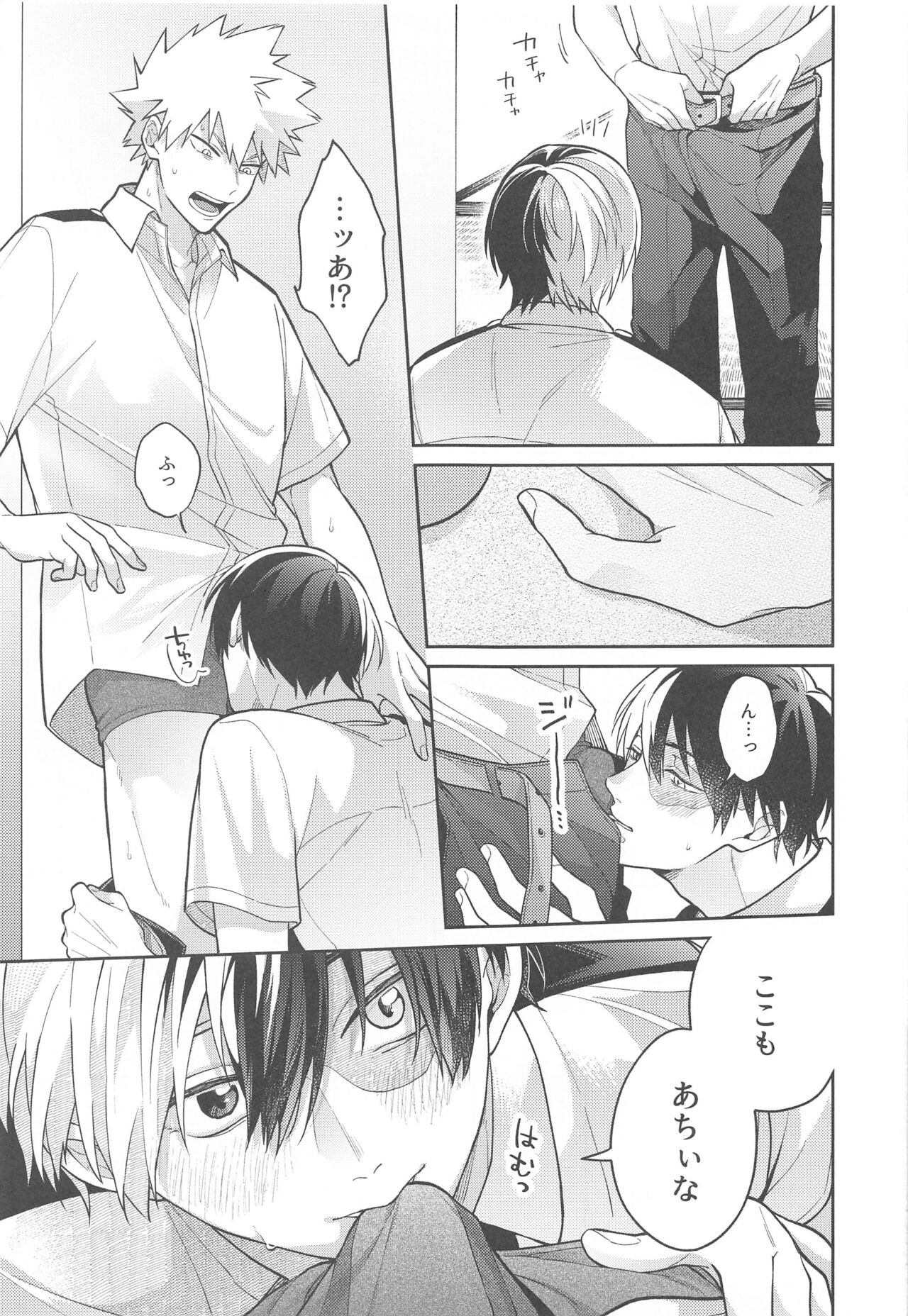 [ATTIC] Sweaty Sex (僕のヒーローアカデミア)