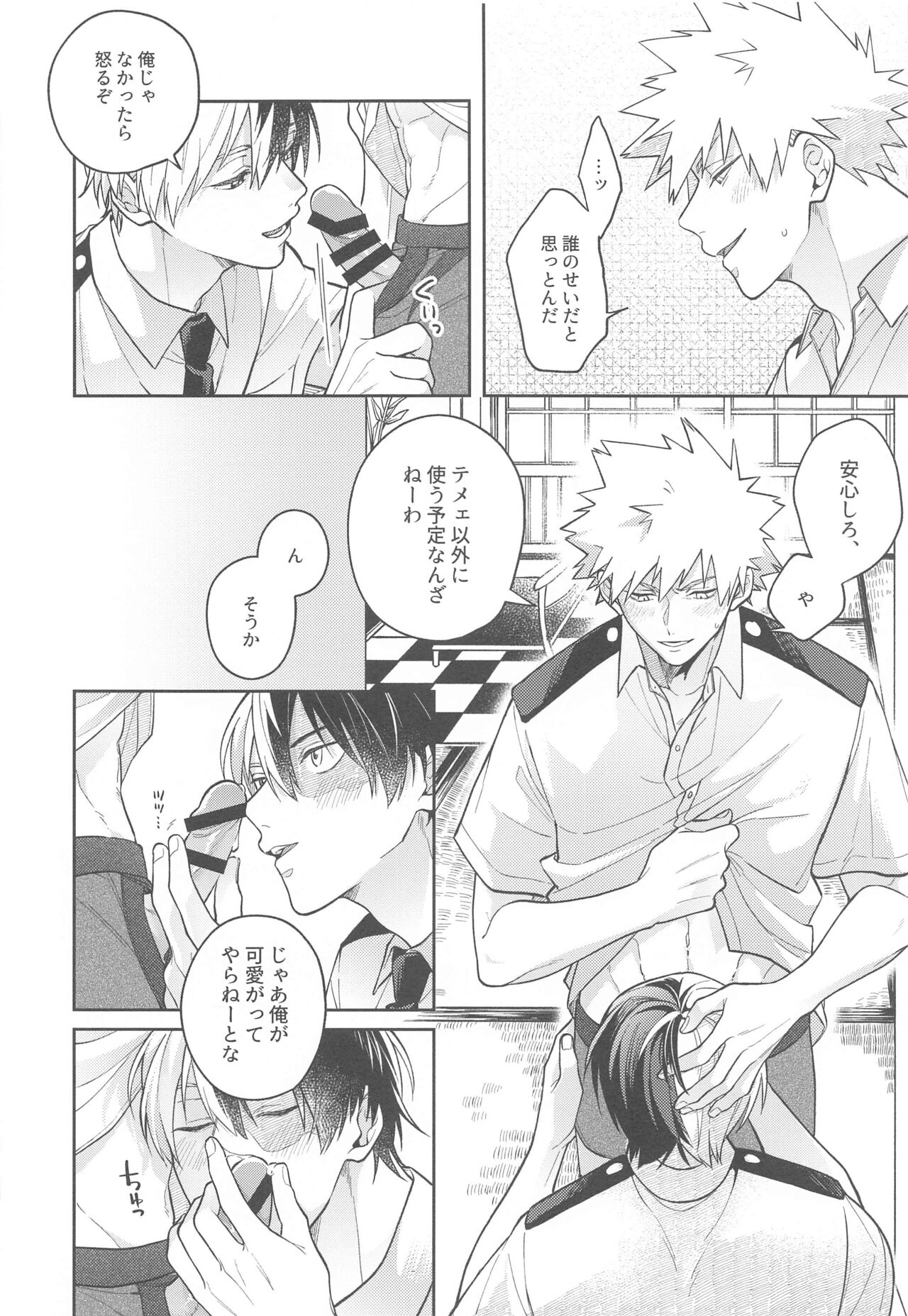 [ATTIC] Sweaty Sex (僕のヒーローアカデミア)