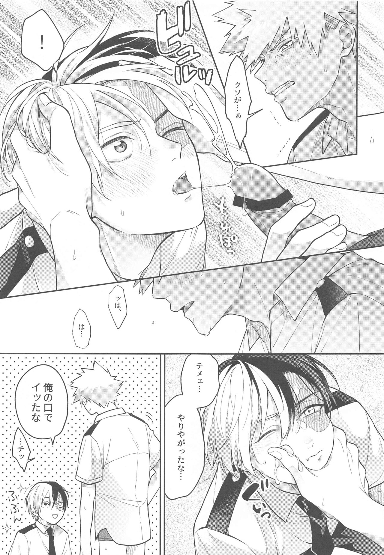 [ATTIC] Sweaty Sex (僕のヒーローアカデミア)