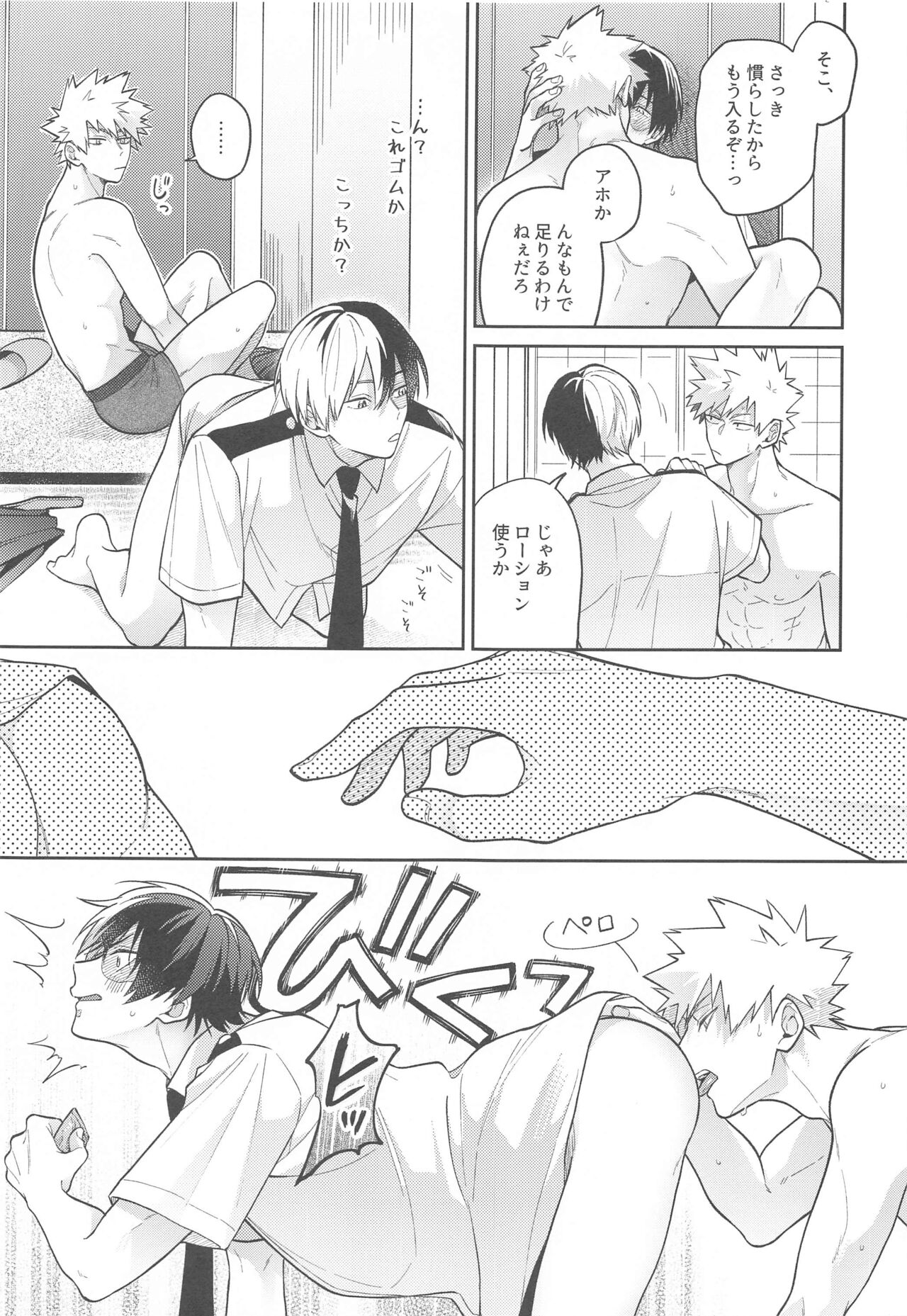 [ATTIC] Sweaty Sex (僕のヒーローアカデミア)