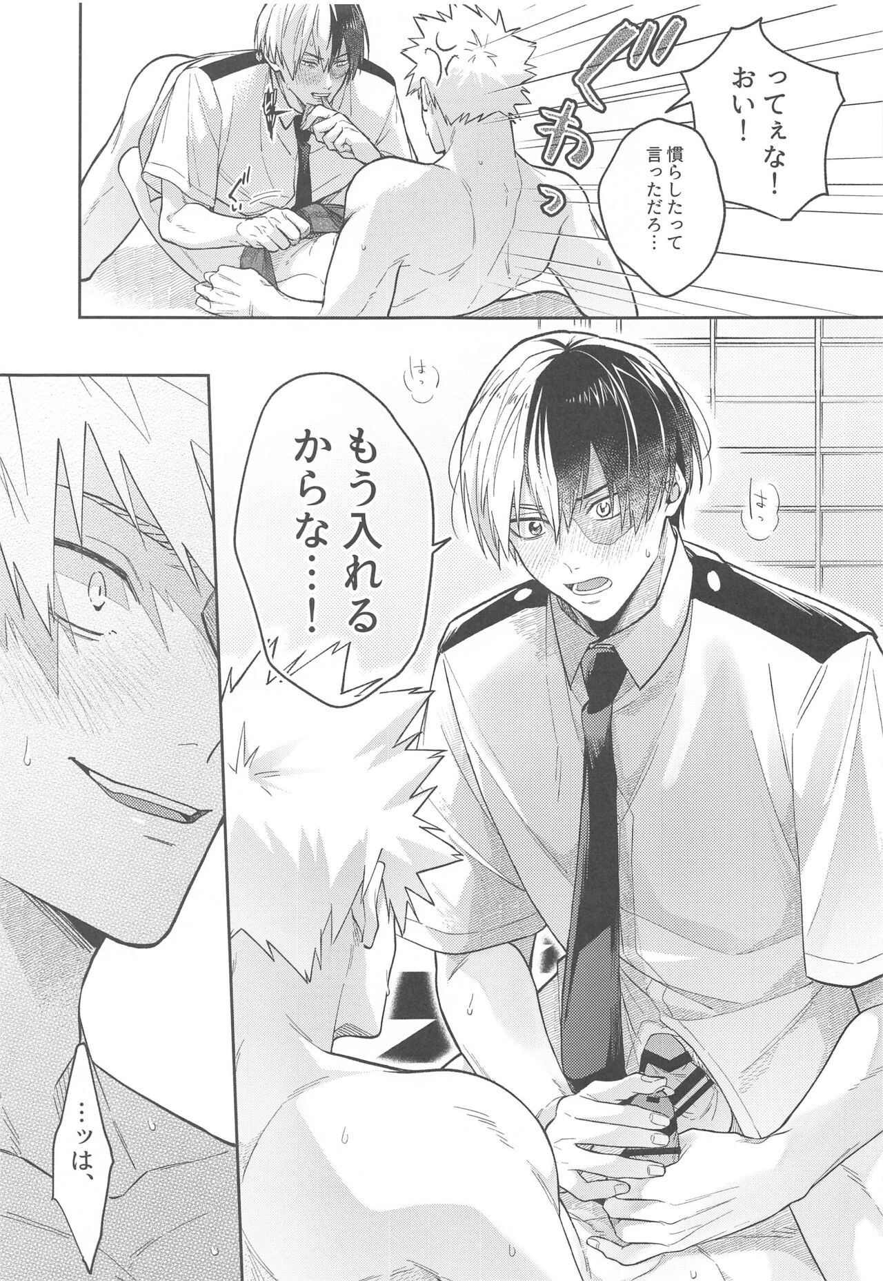 [ATTIC] Sweaty Sex (僕のヒーローアカデミア)