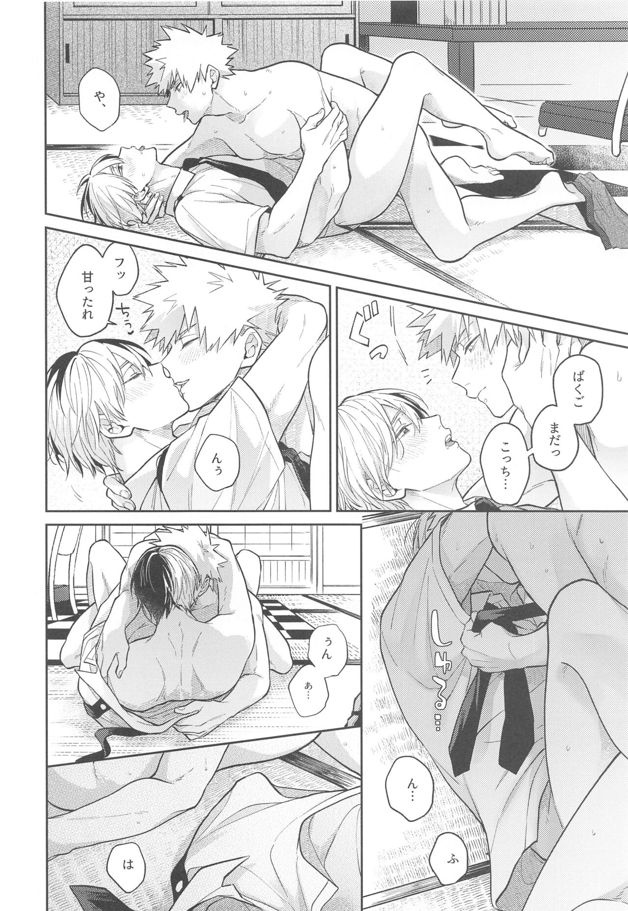 [ATTIC] Sweaty Sex (僕のヒーローアカデミア)