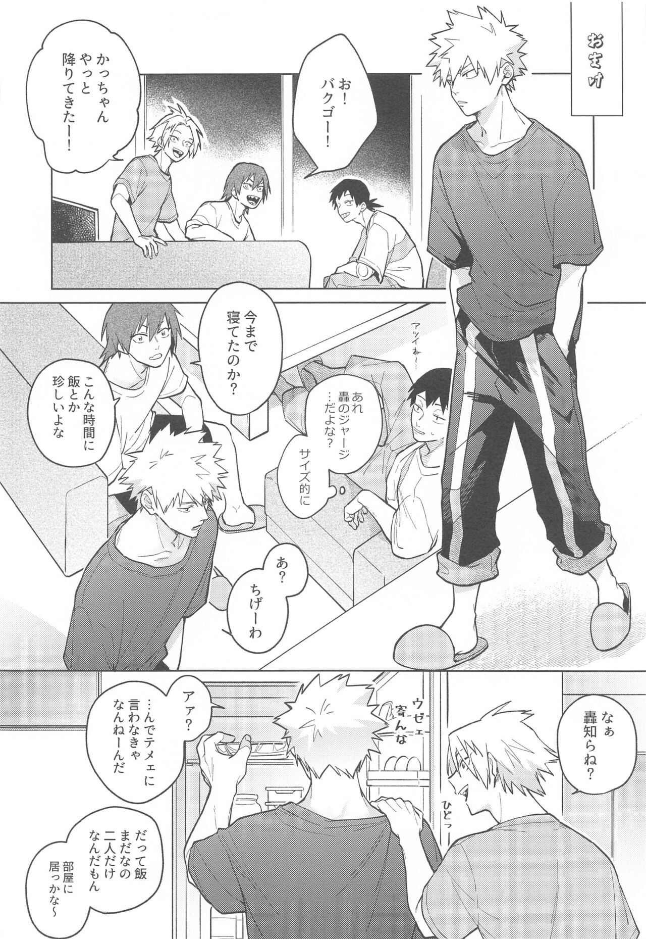 [ATTIC] Sweaty Sex (僕のヒーローアカデミア)
