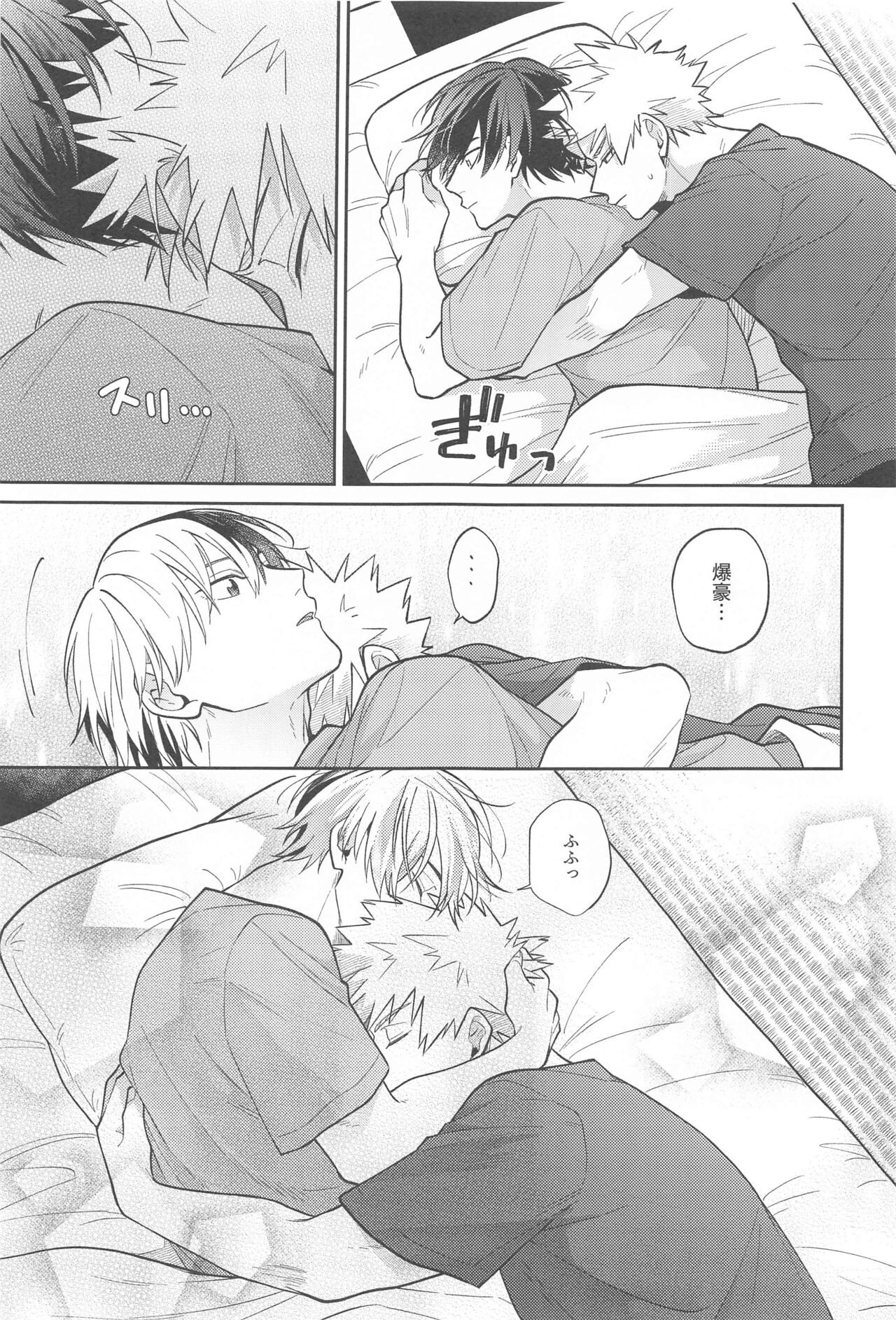 [ATTIC] Sweaty Sex (僕のヒーローアカデミア)