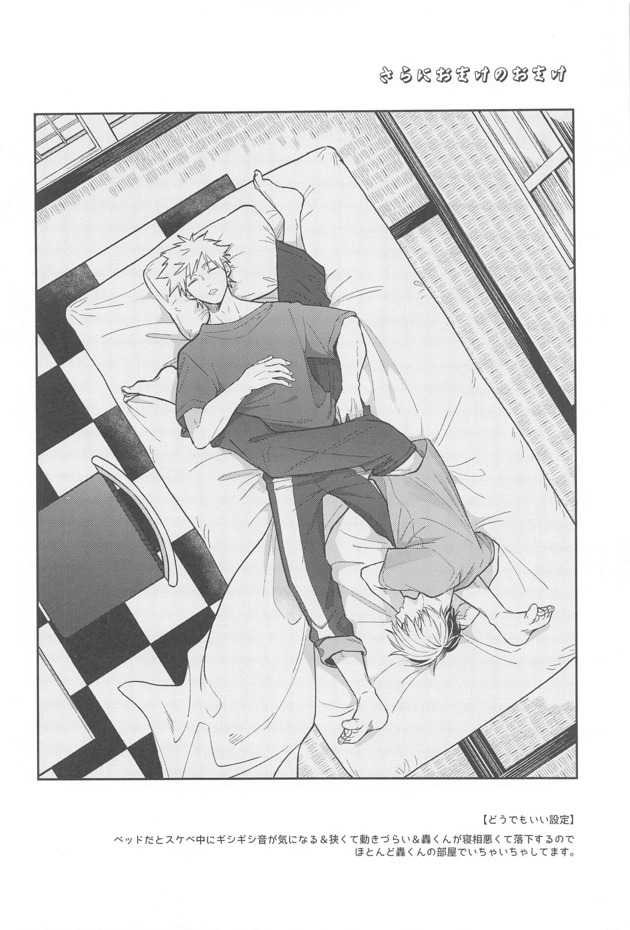 [ATTIC] Sweaty Sex (僕のヒーローアカデミア)