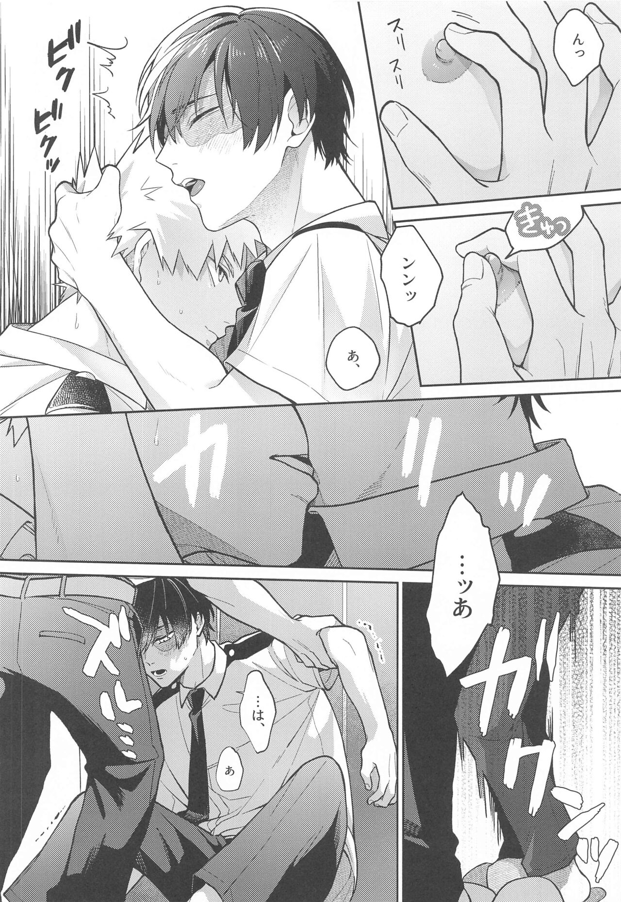 [ATTIC] Sweaty Sex (僕のヒーローアカデミア)