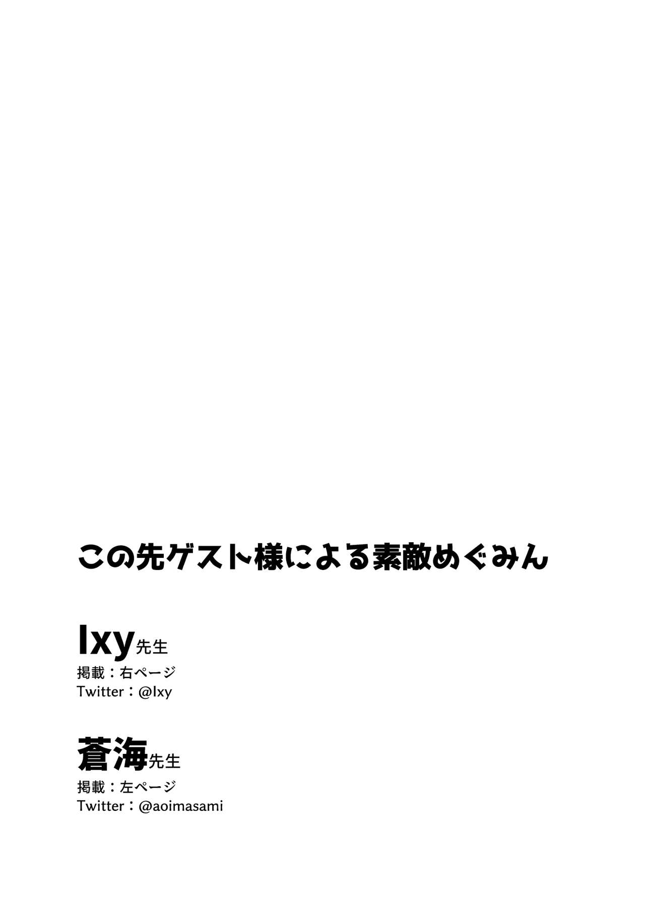 [とんこつふうみ (ぽんこっちゃん)] 爆裂娘を彼女にしたらヤルことなんて決まってる! (この素晴らしい世界に祝福を!) [DL版]