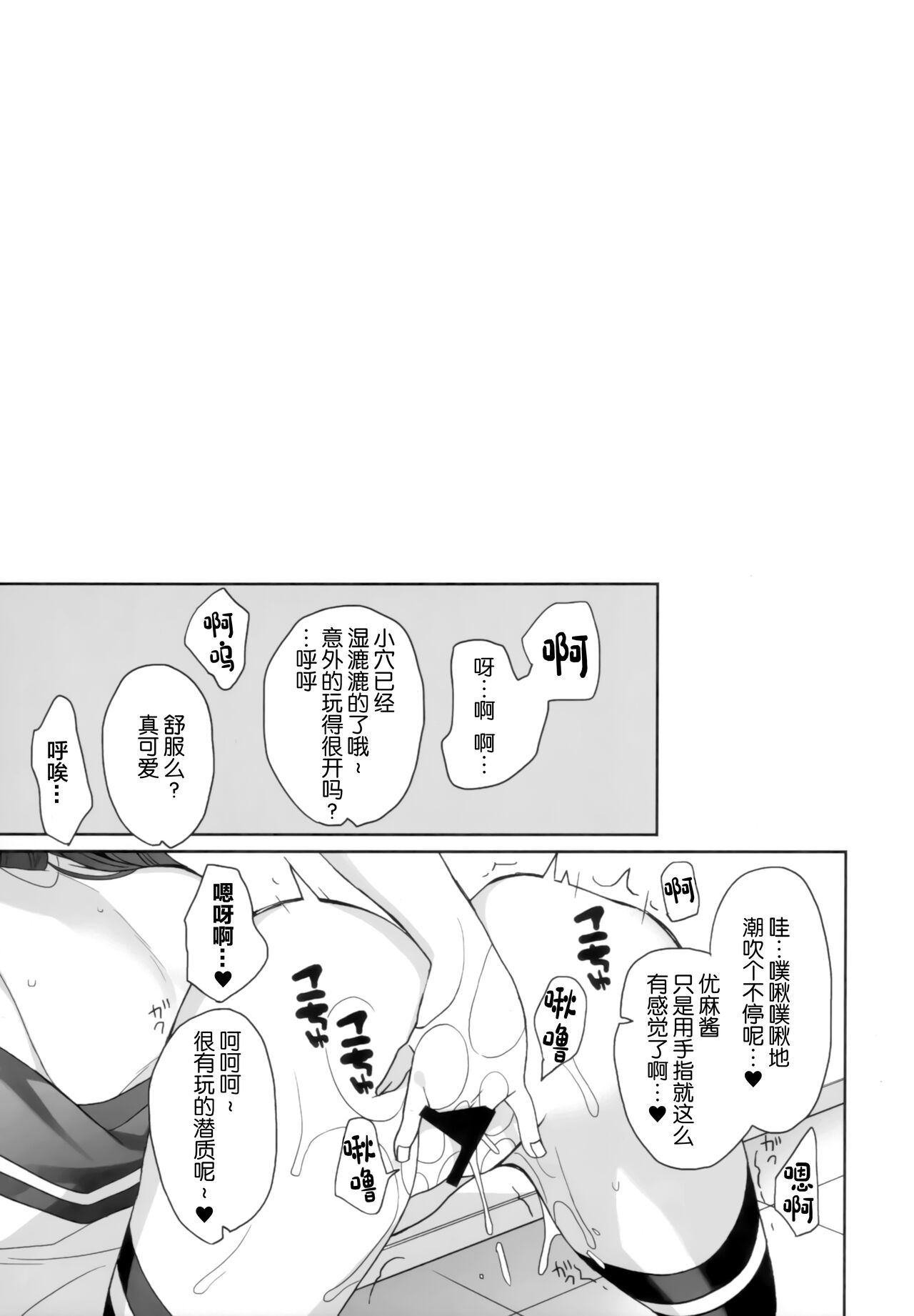 (C99) [ciaociao (あらきかなお)] 女体化した俺の爛れた舞台裏生活 [中国翻訳]
