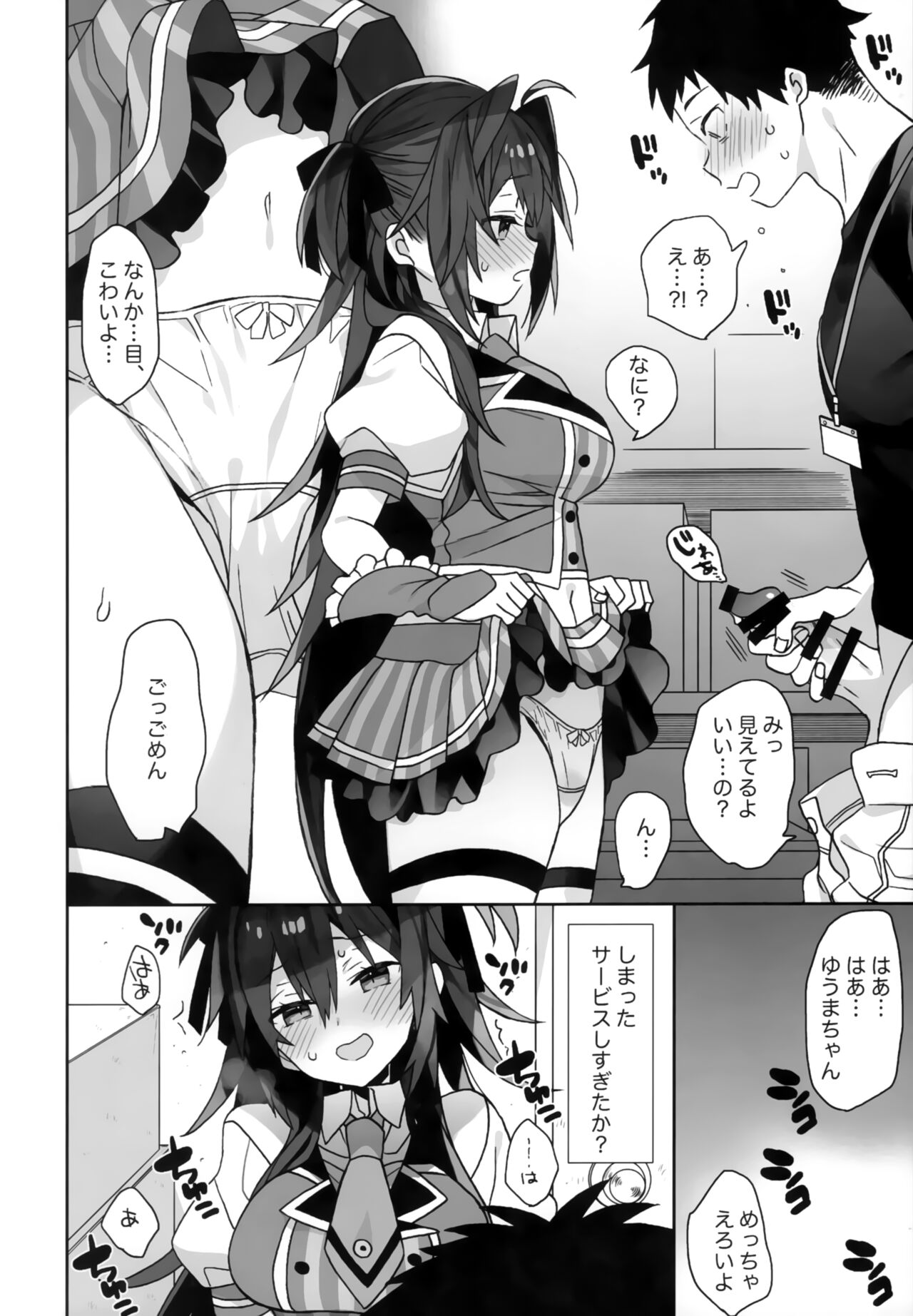 (C99) [ciaociao (あらきかなお)] 女体化した俺の爛れた舞台裏生活