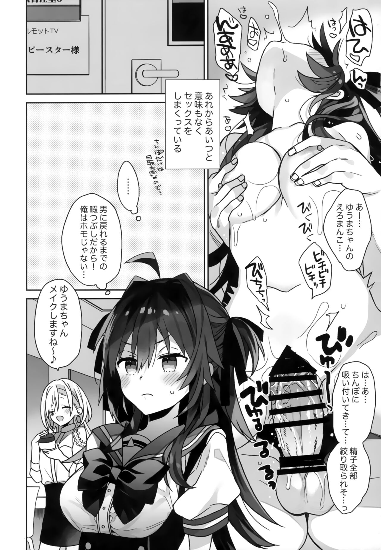 (C99) [ciaociao (あらきかなお)] 女体化した俺の爛れた舞台裏生活